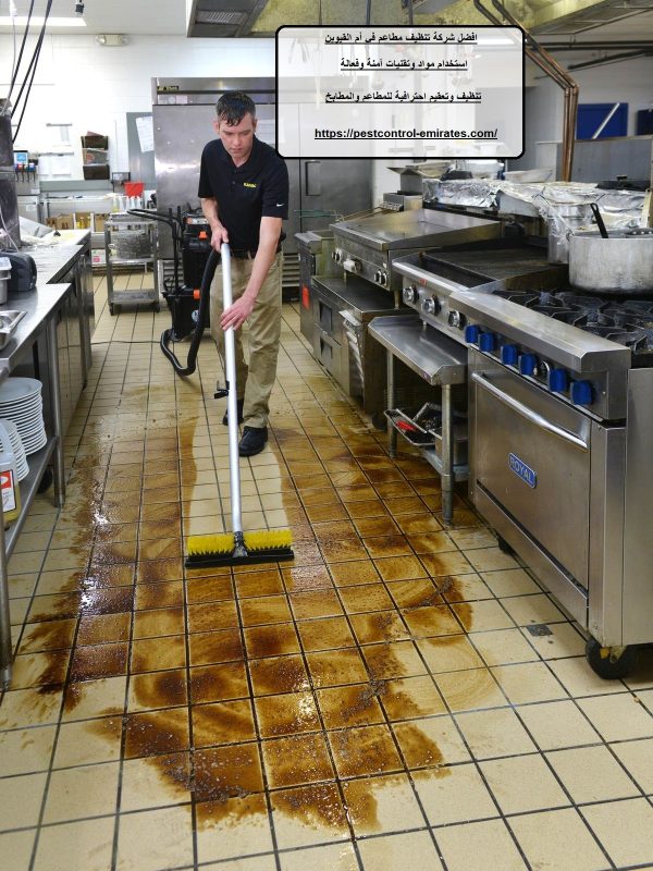 افضل شركة تنظيف مطاعم في أم القيوين